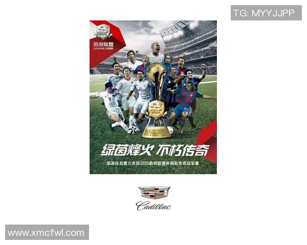 足球108将传奇再现球场英雄谱写不朽篇章 足球108将传奇再现球场英雄谱写不朽篇章