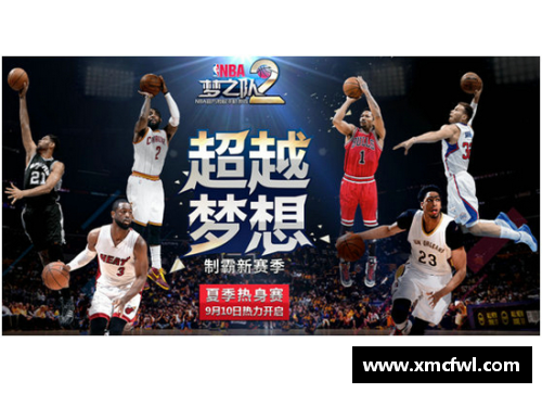 2017年5月3日NBA战火重燃：历史性时刻与球场激情纪实
